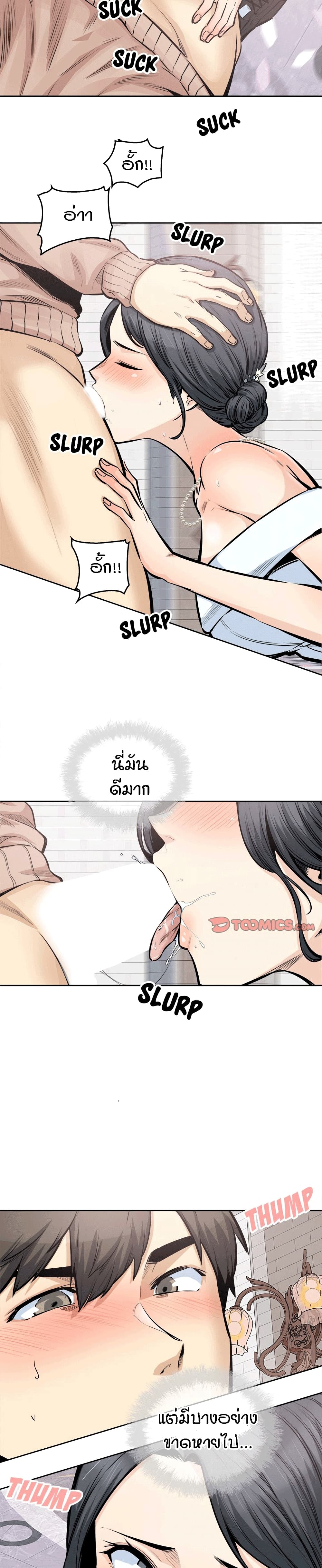 Excuse me, This is my Room page 9