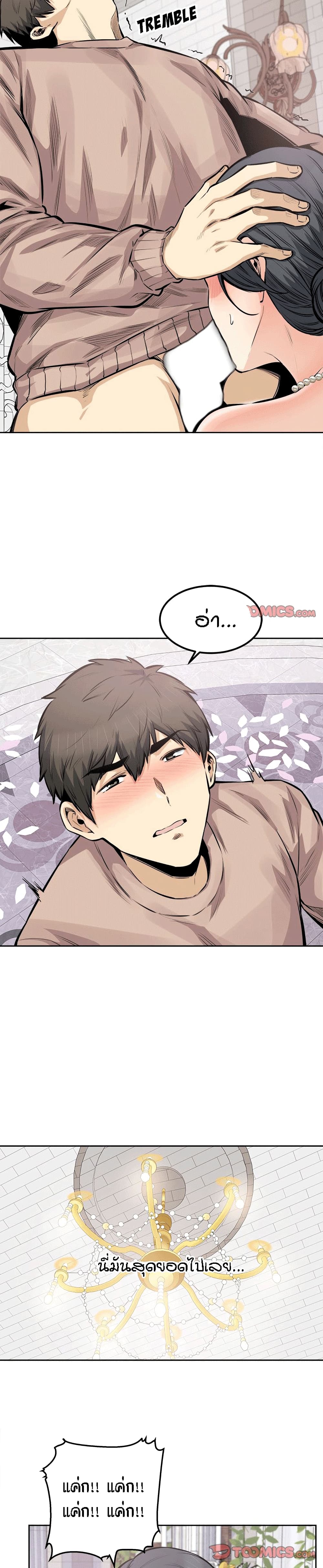 Excuse me, This is my Room page 11