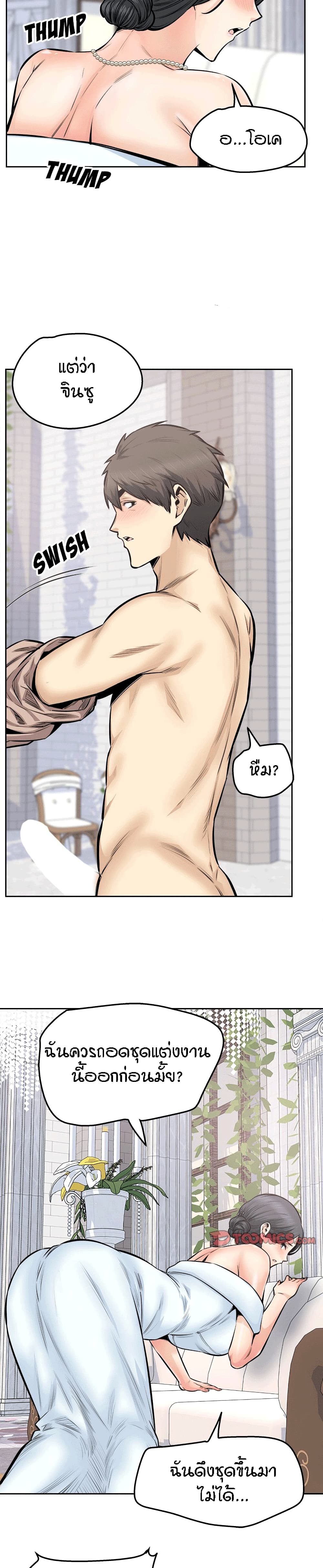 Excuse me, This is my Room page 13