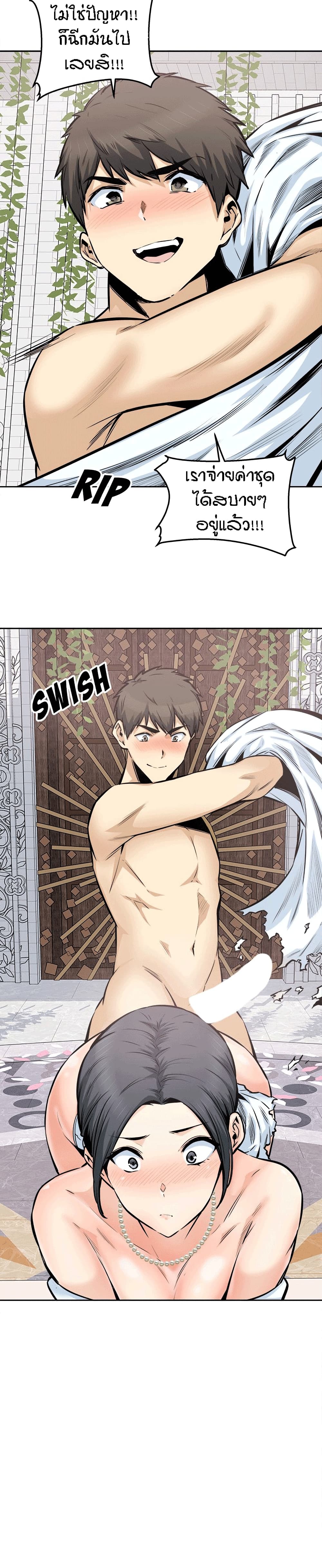 Excuse me, This is my Room page 14