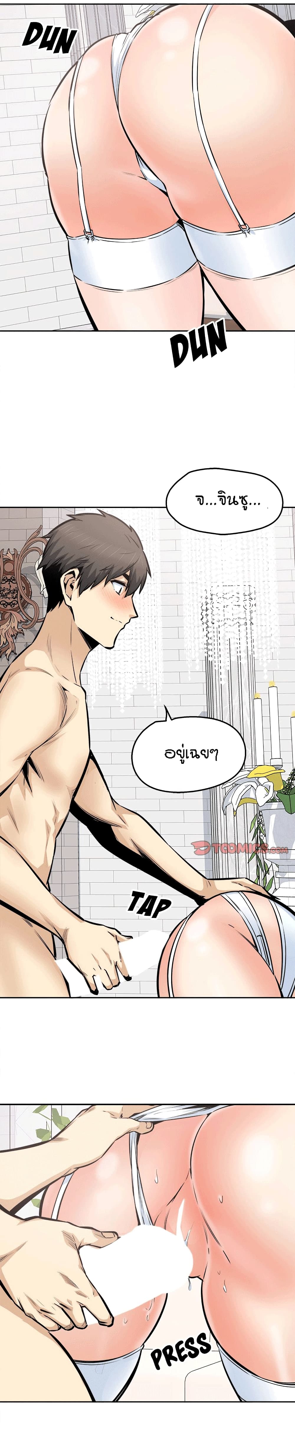 Excuse me, This is my Room page 15