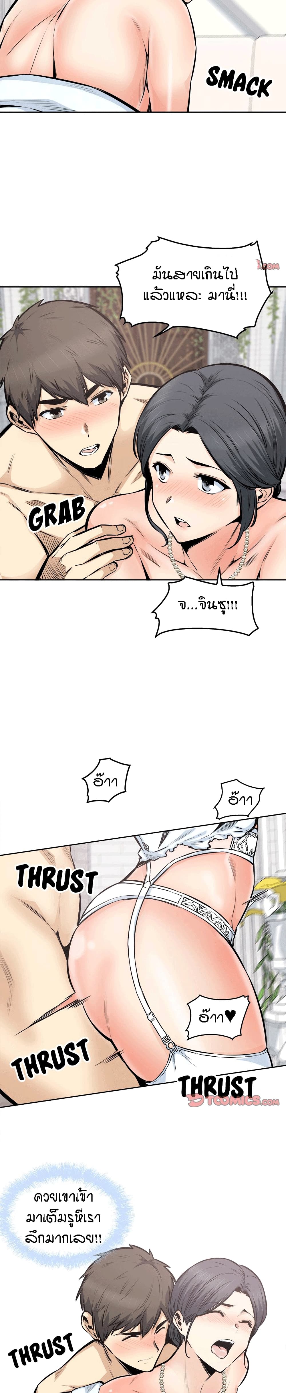 Excuse me, This is my Room page 19