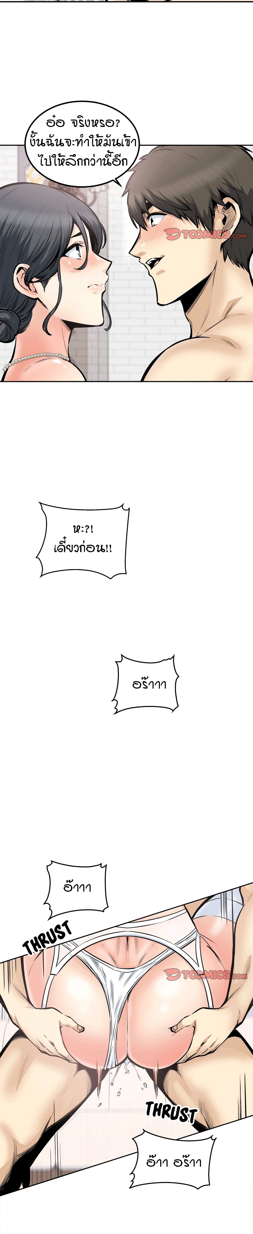Excuse me, This is my Room page 22