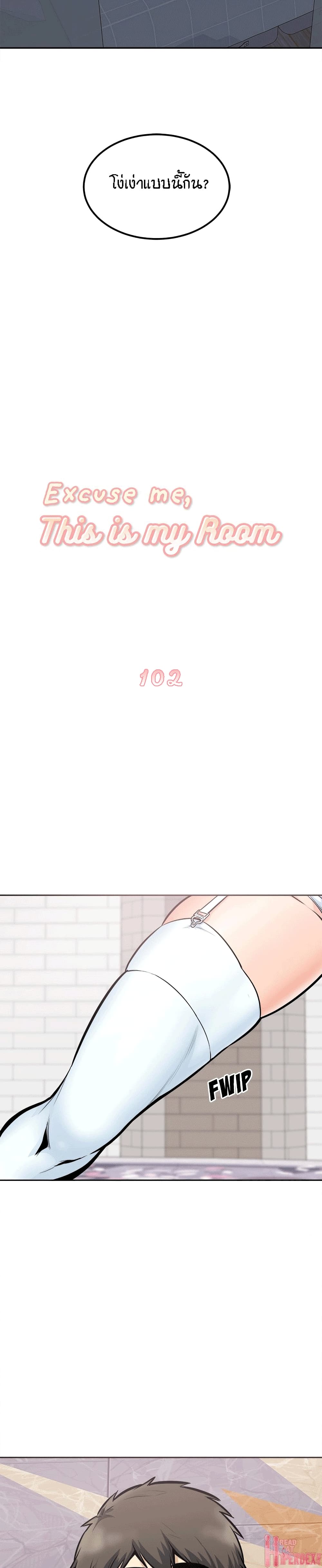 Excuse me, This is my Room page 4