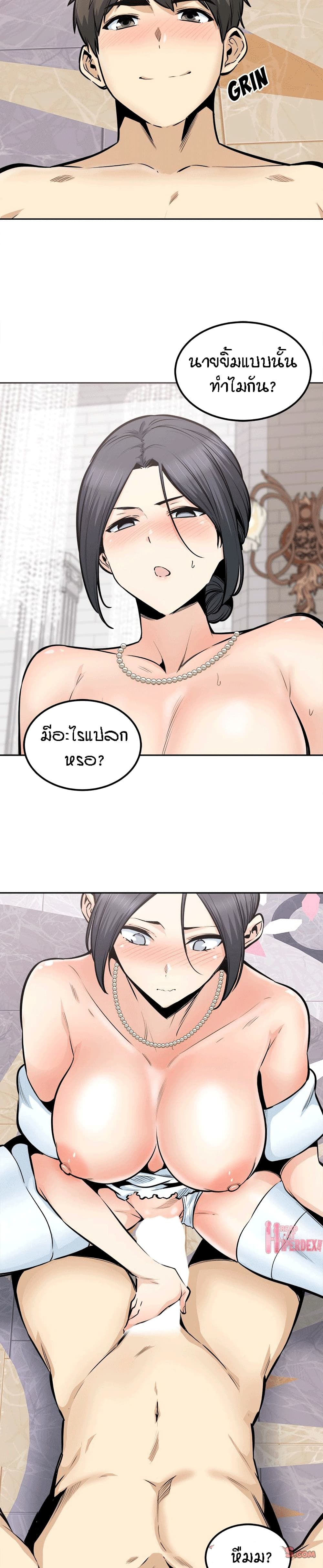 Excuse me, This is my Room page 5
