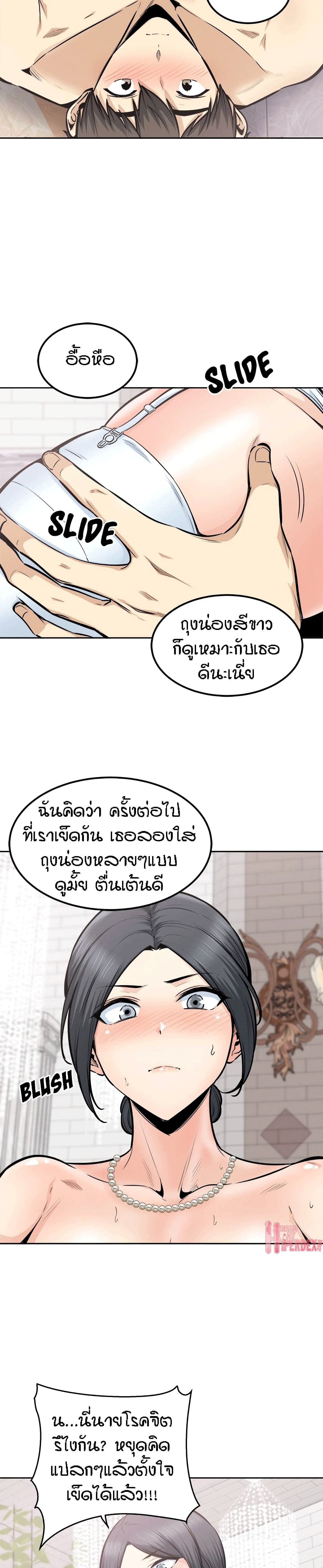 Excuse me, This is my Room page 6