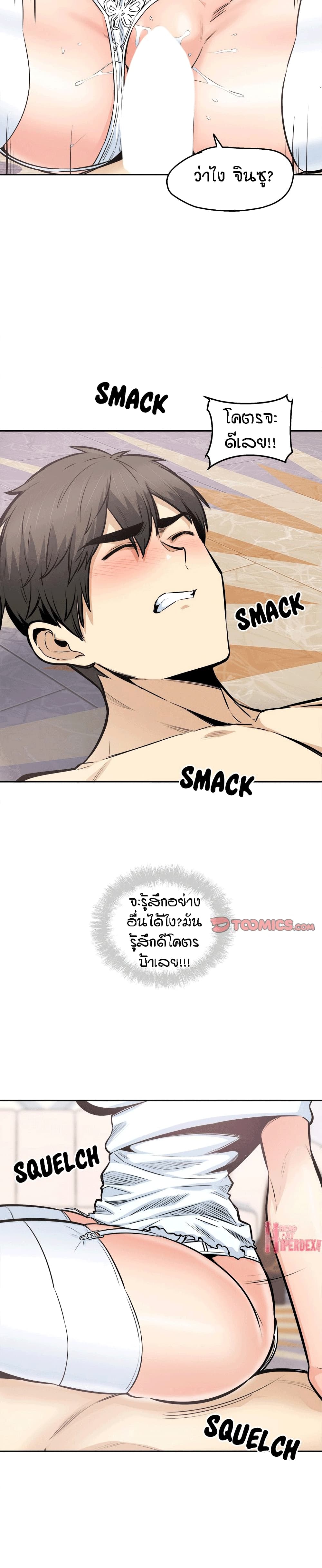 Excuse me, This is my Room page 9