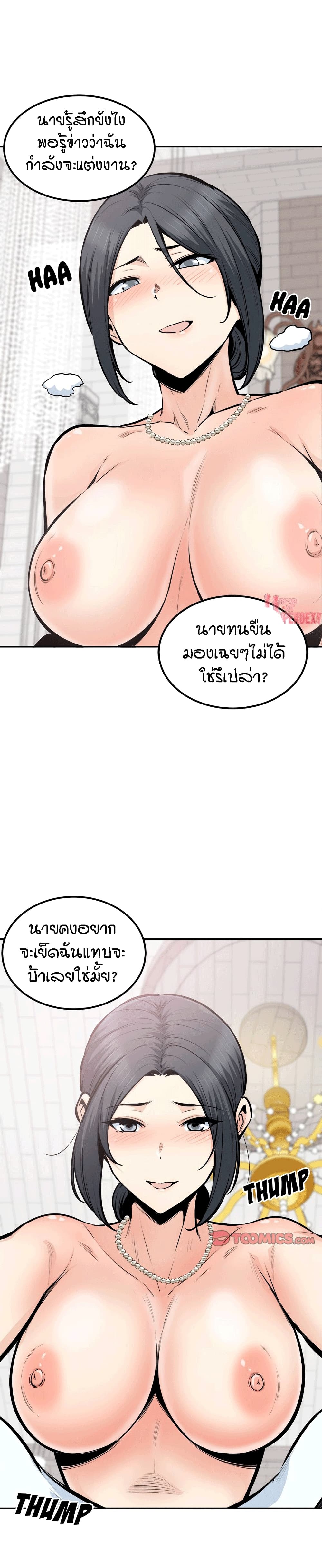 Excuse me, This is my Room page 10