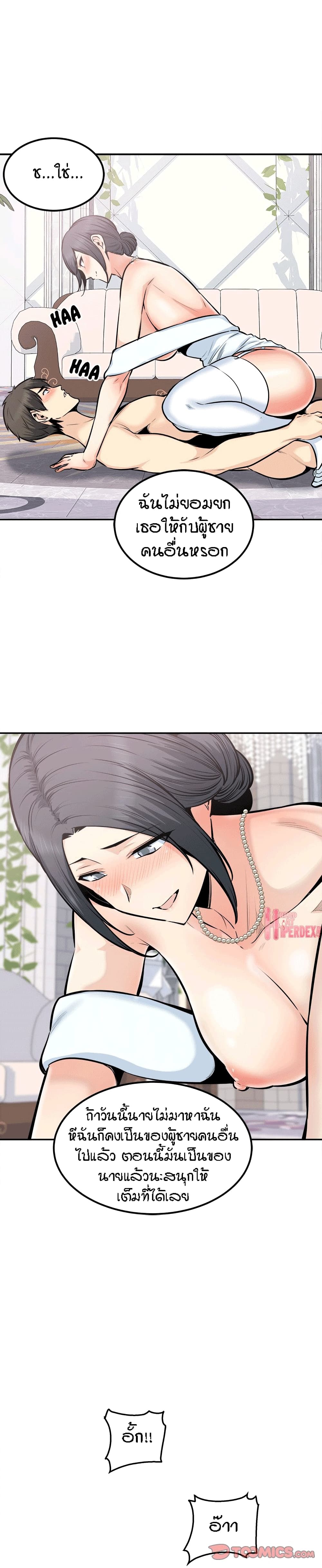Excuse me, This is my Room page 11