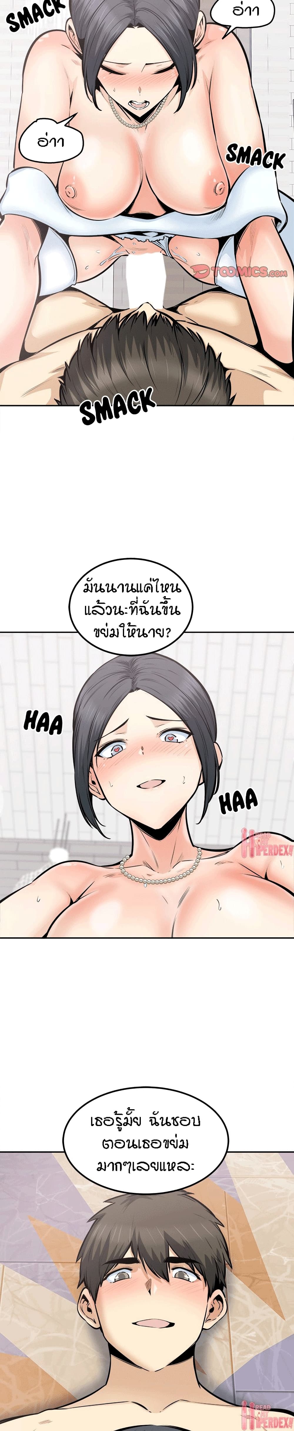 Excuse me, This is my Room page 13