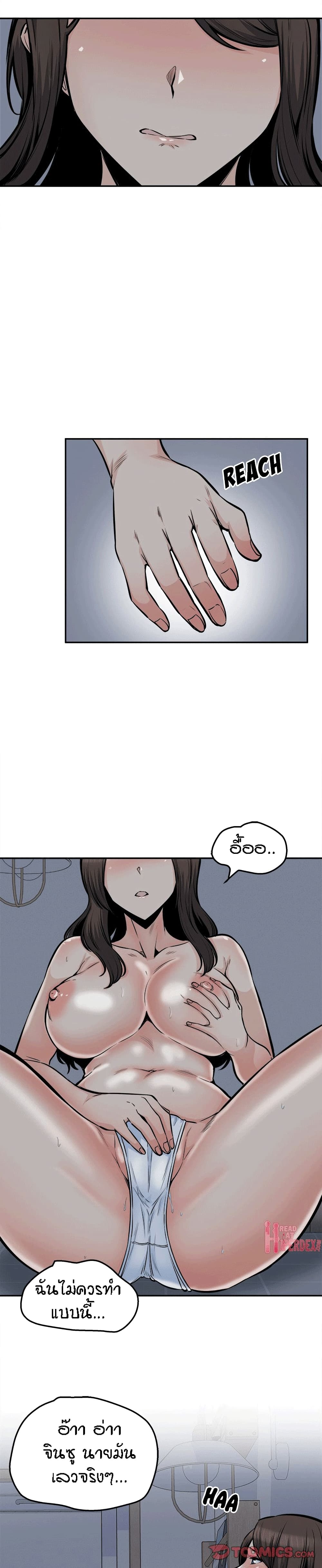Excuse me, This is my Room page 17