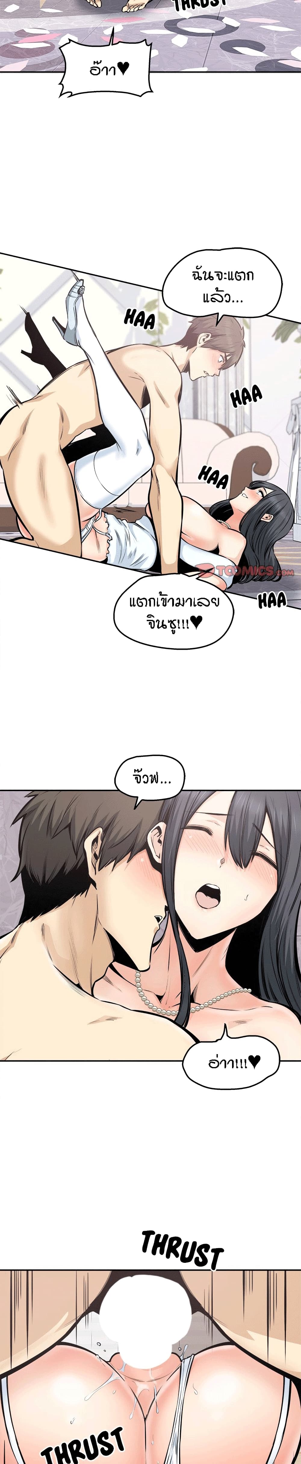 Excuse me, This is my Room page 20