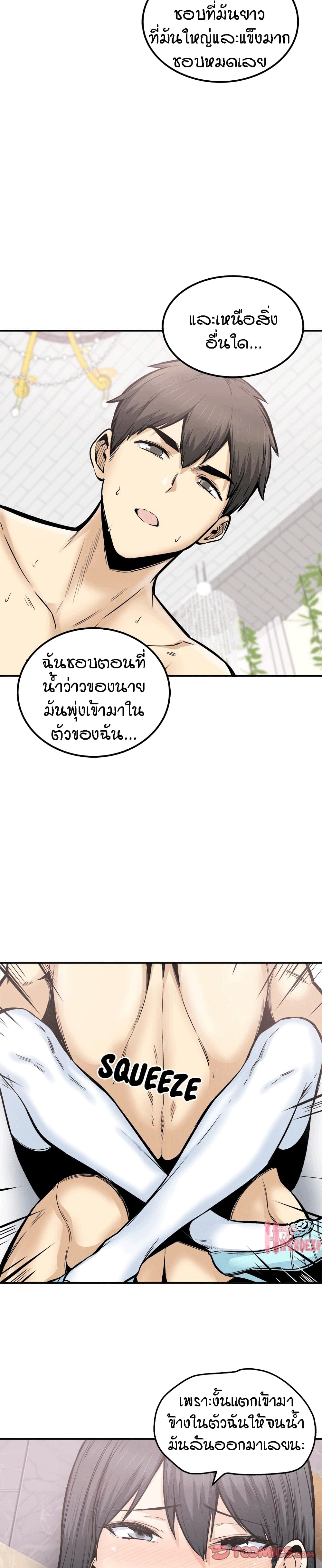 Excuse me, This is my Room page 23