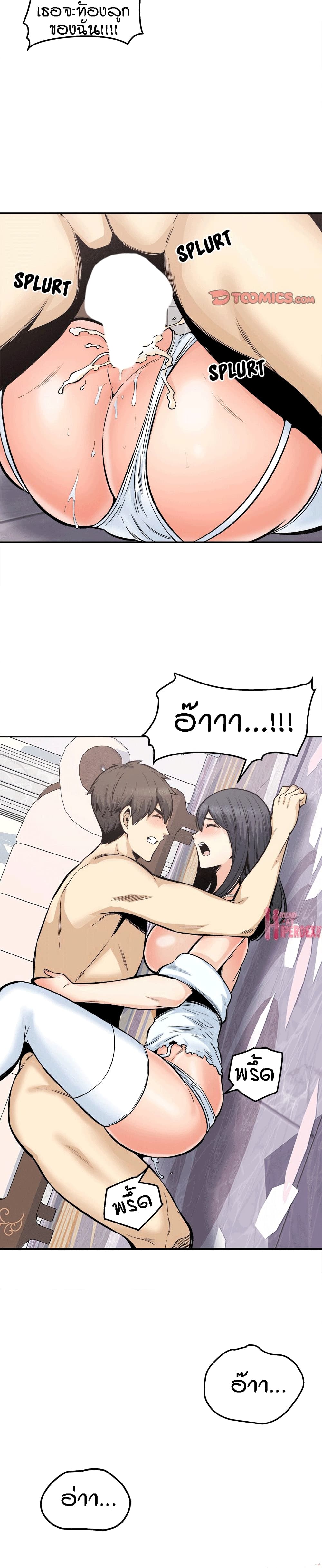 Excuse me, This is my Room page 25