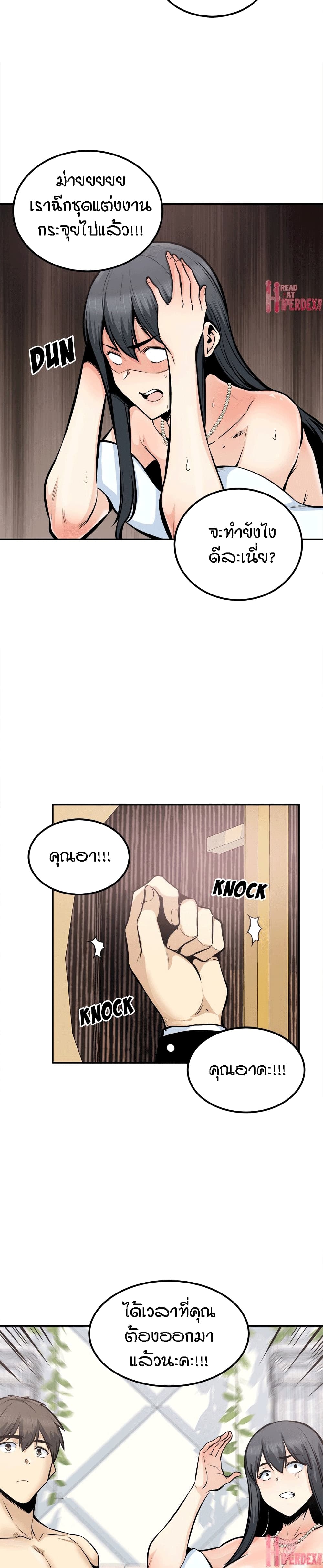 Excuse me, This is my Room page 28