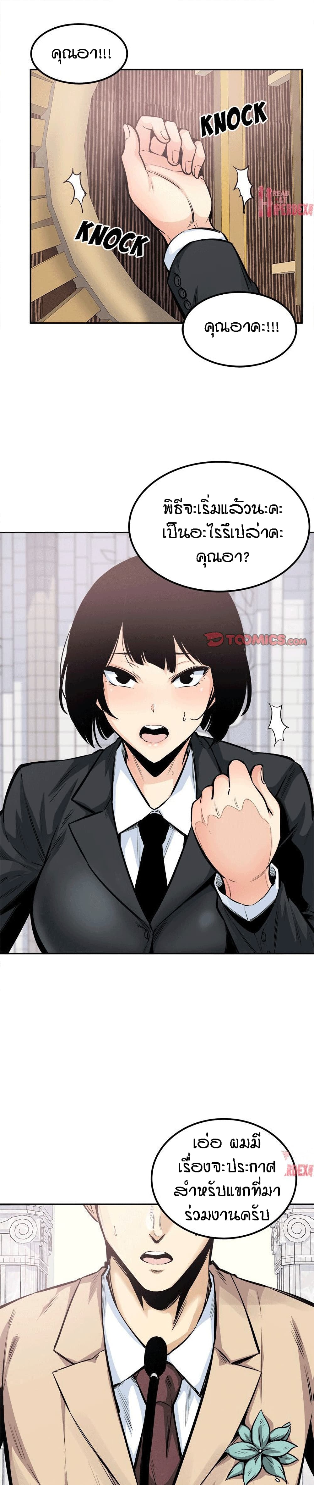 Excuse me, This is my Room page 2