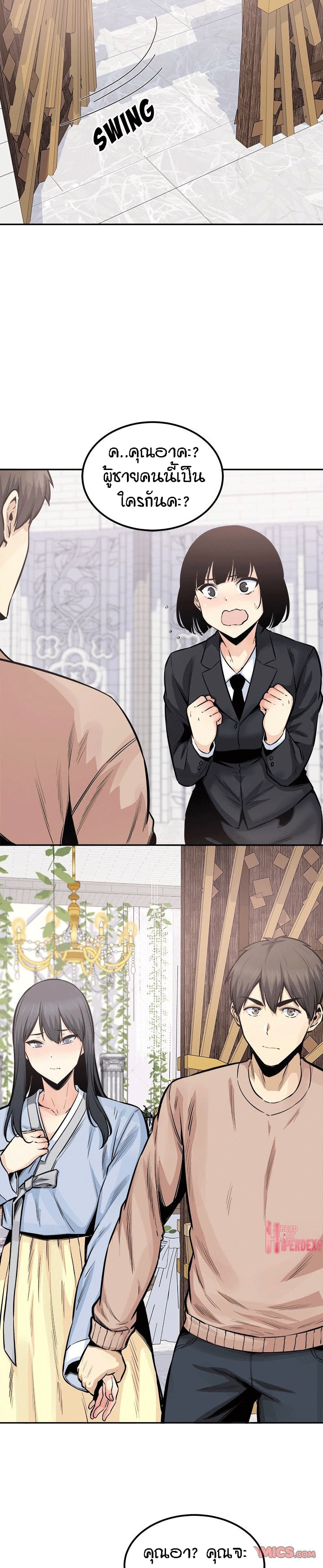 Excuse me, This is my Room page 5