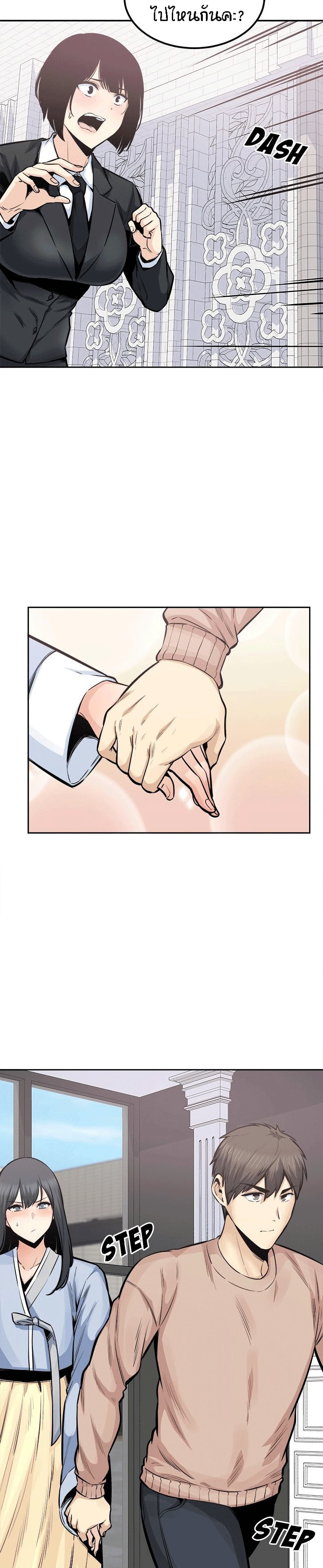 Excuse me, This is my Room page 6