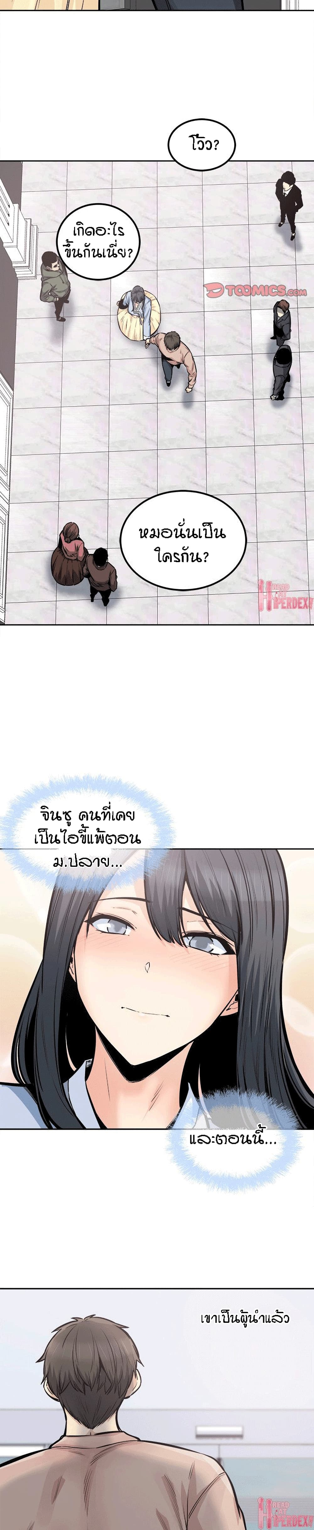 Excuse me, This is my Room page 7