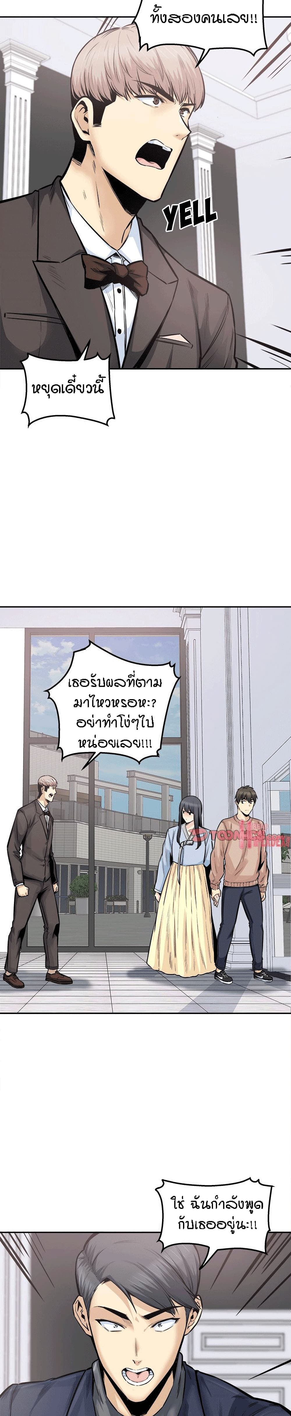Excuse me, This is my Room page 9
