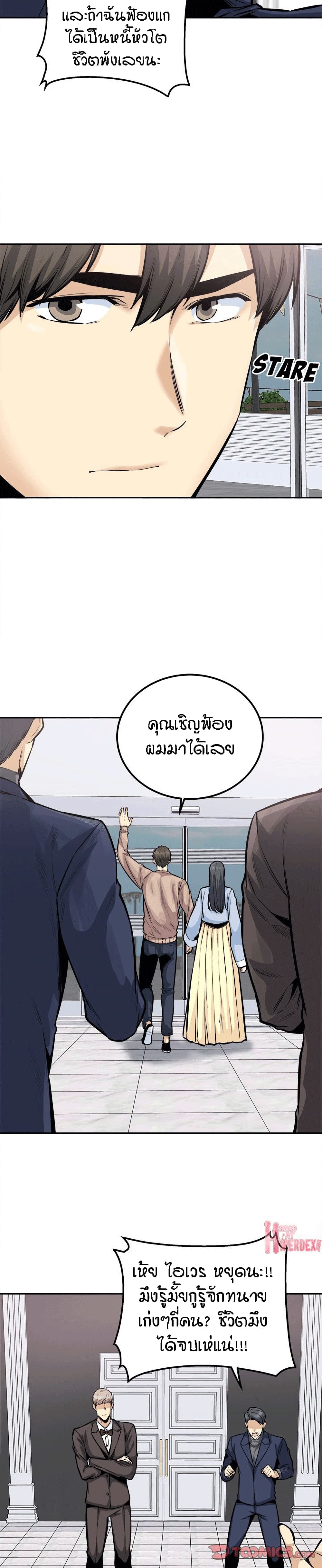 Excuse me, This is my Room page 11