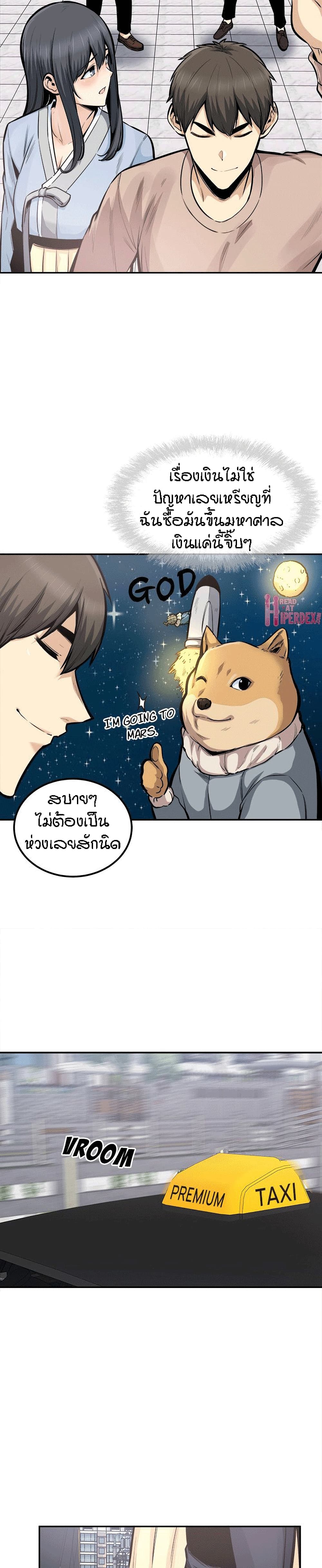 Excuse me, This is my Room page 12