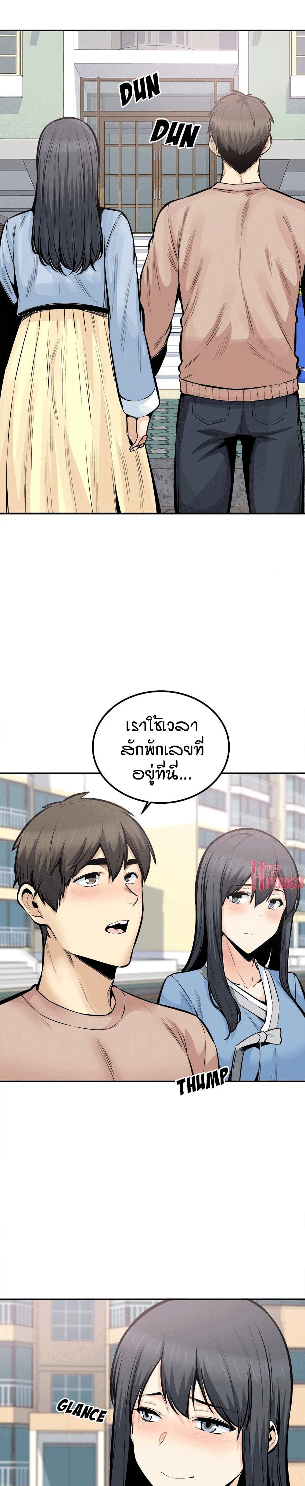 Excuse me, This is my Room page 14