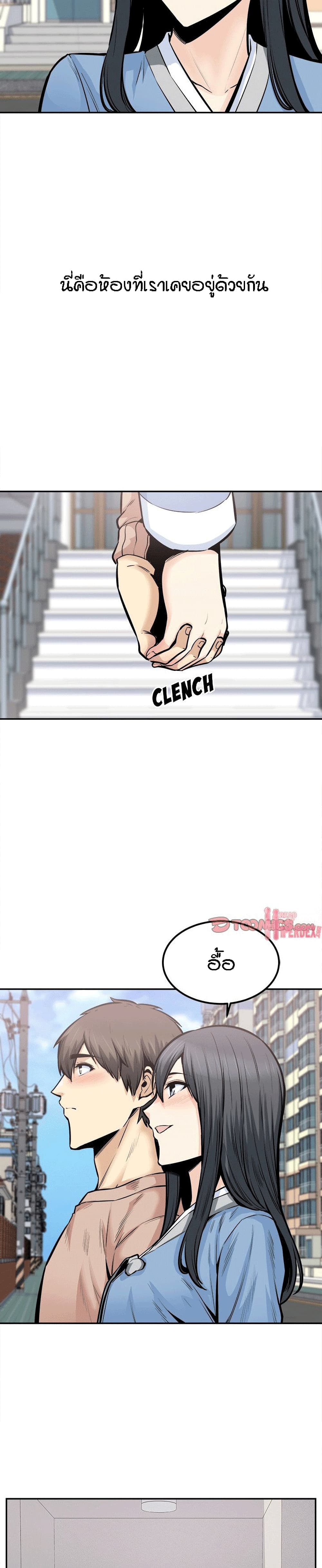 Excuse me, This is my Room page 15