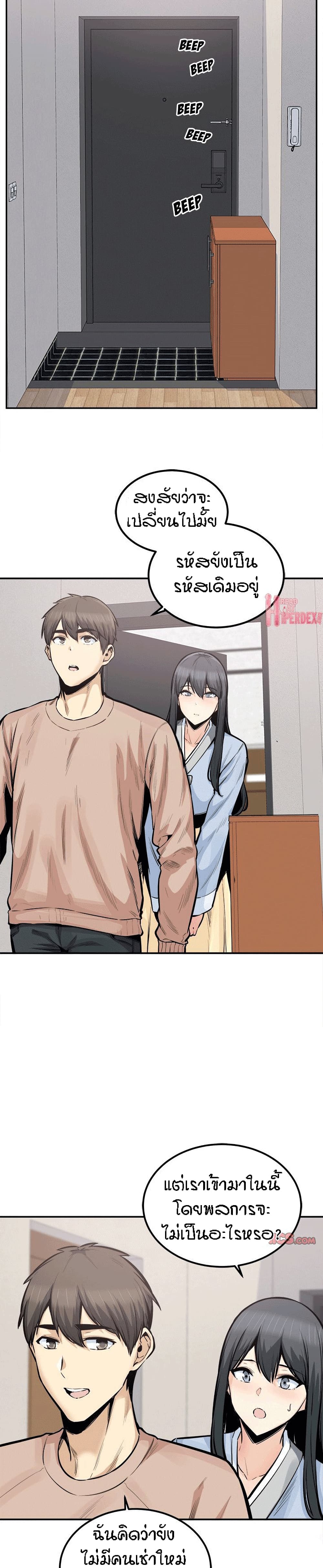 Excuse me, This is my Room page 16