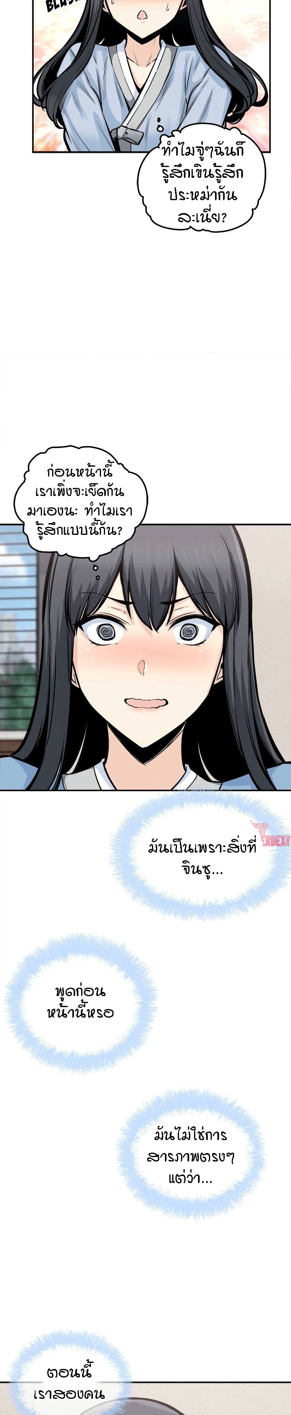 Excuse me, This is my Room page 18