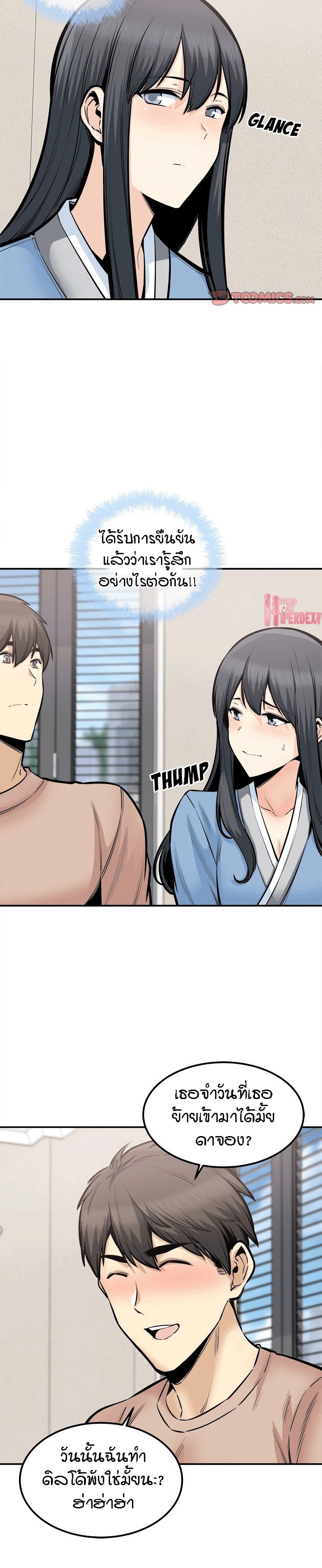 Excuse me, This is my Room page 19