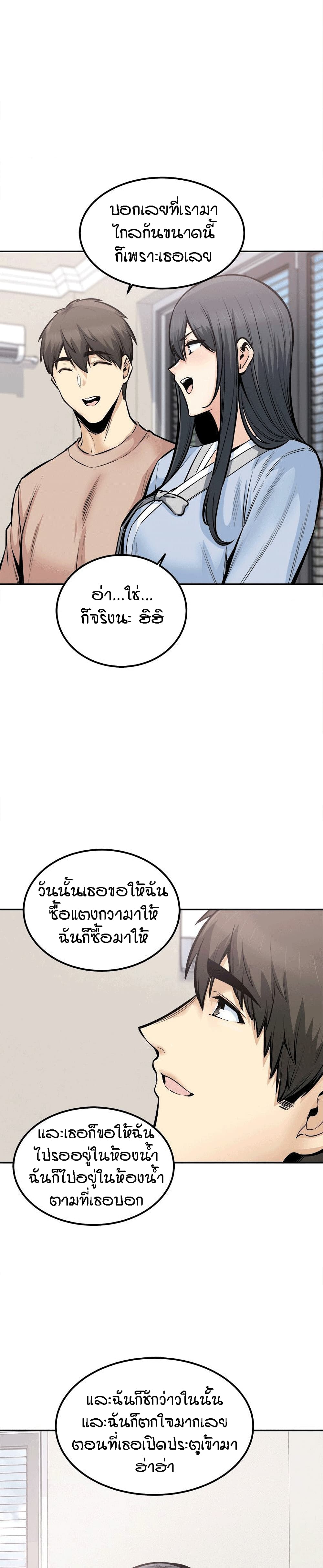 Excuse me, This is my Room page 20