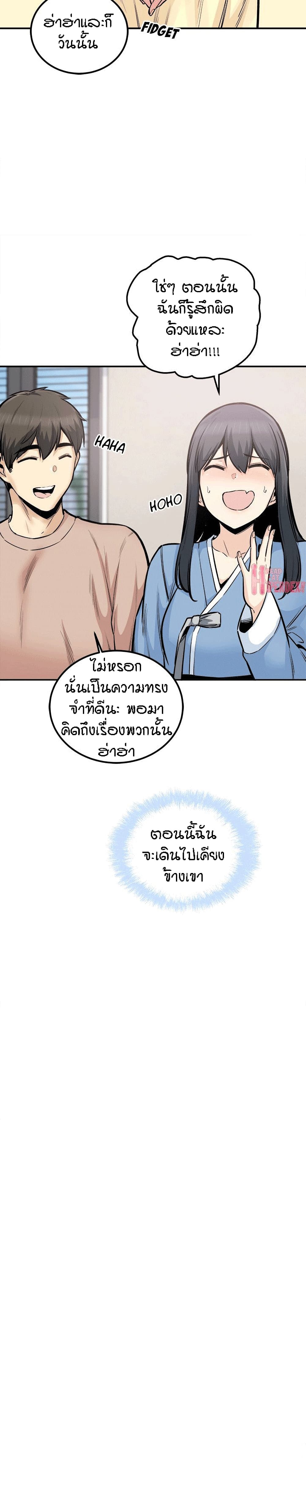 Excuse me, This is my Room page 22