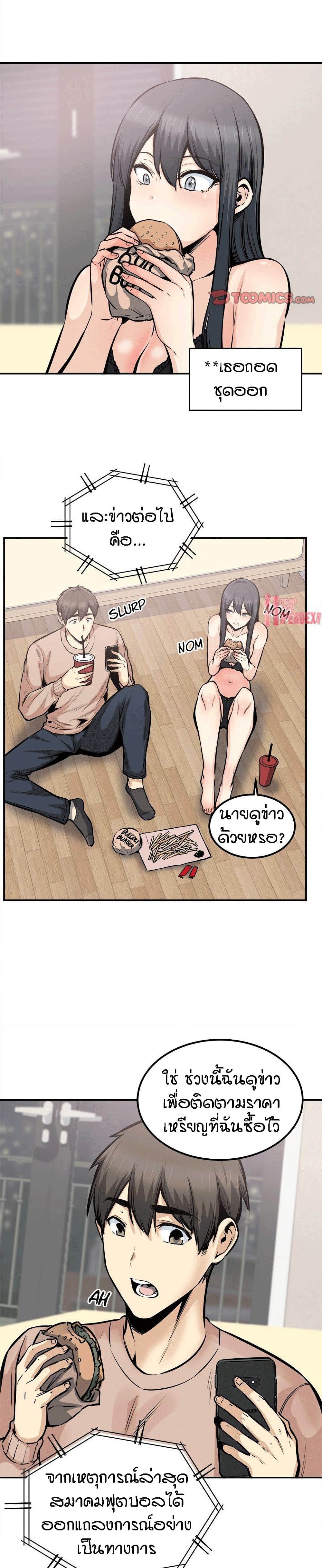 Excuse me, This is my Room page 25