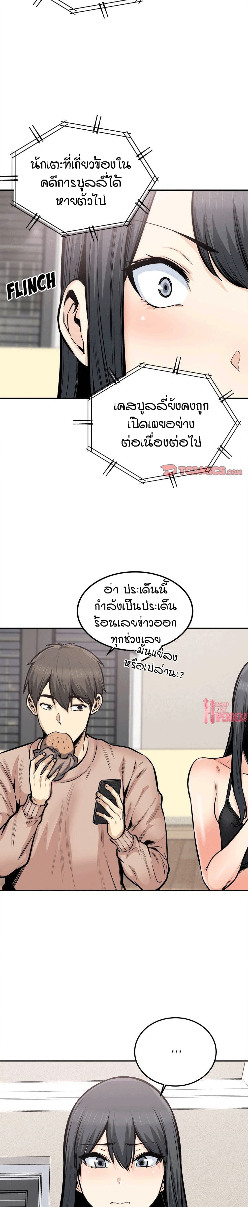 Excuse me, This is my Room page 26