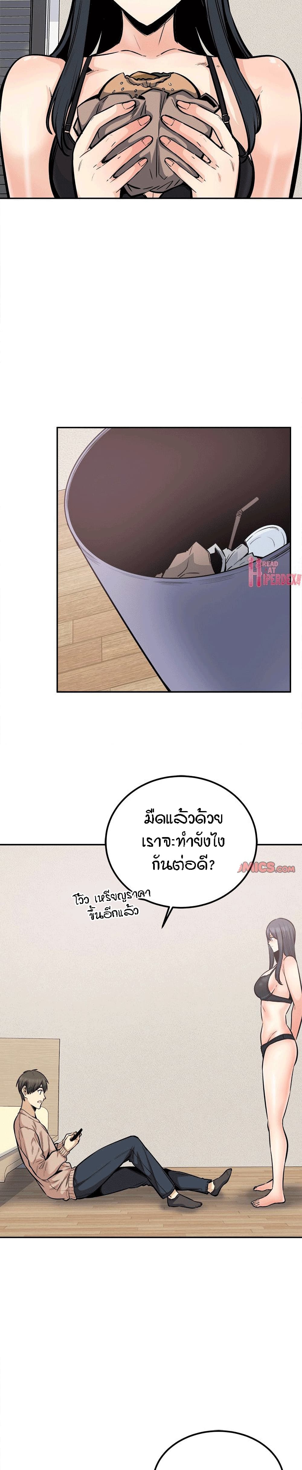 Excuse me, This is my Room page 27