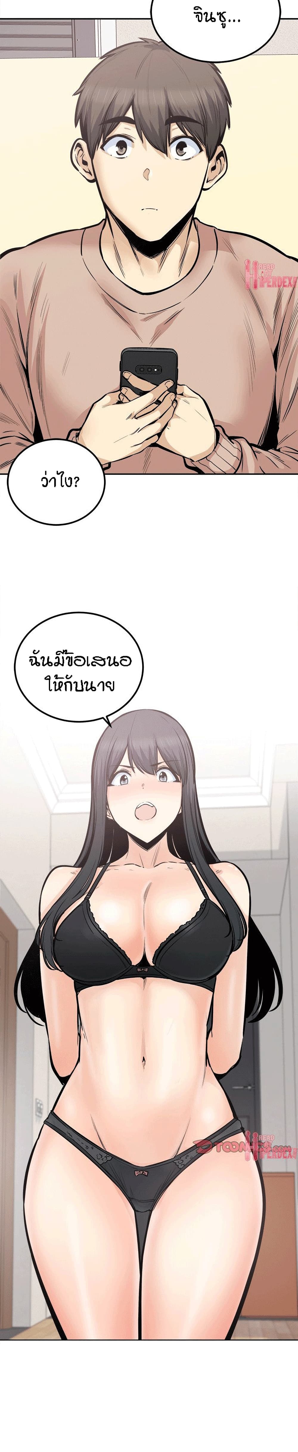 Excuse me, This is my Room page 28