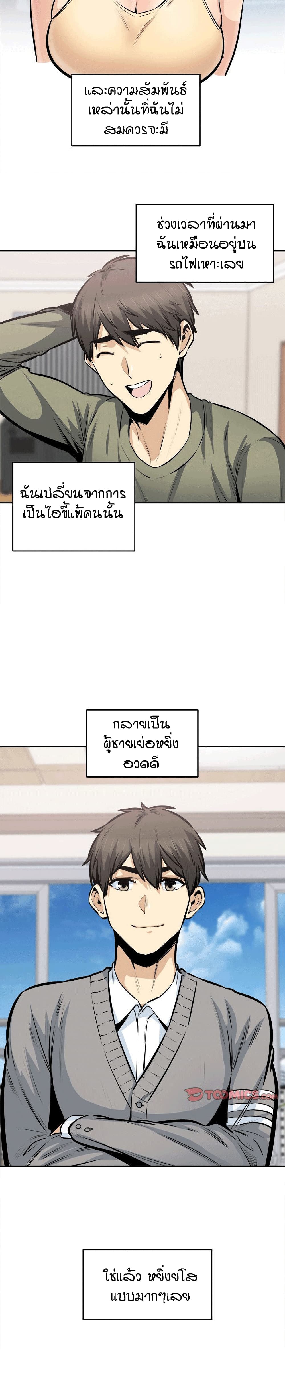Excuse me, This is my Room page 4