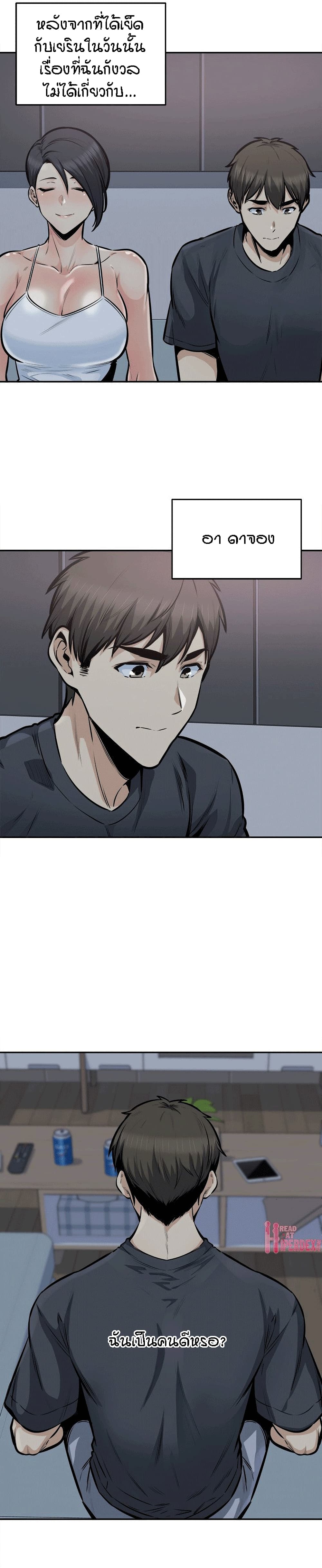 Excuse me, This is my Room page 5