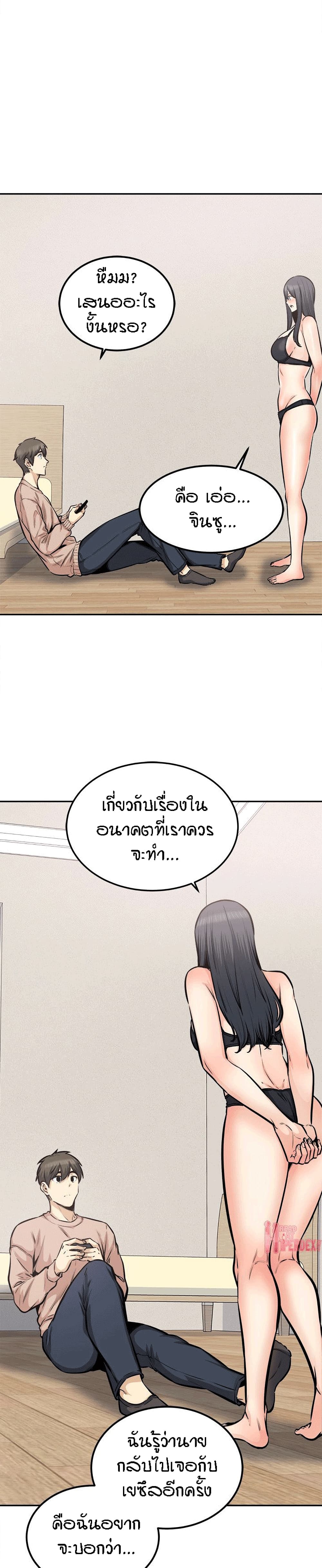 Excuse me, This is my Room page 11