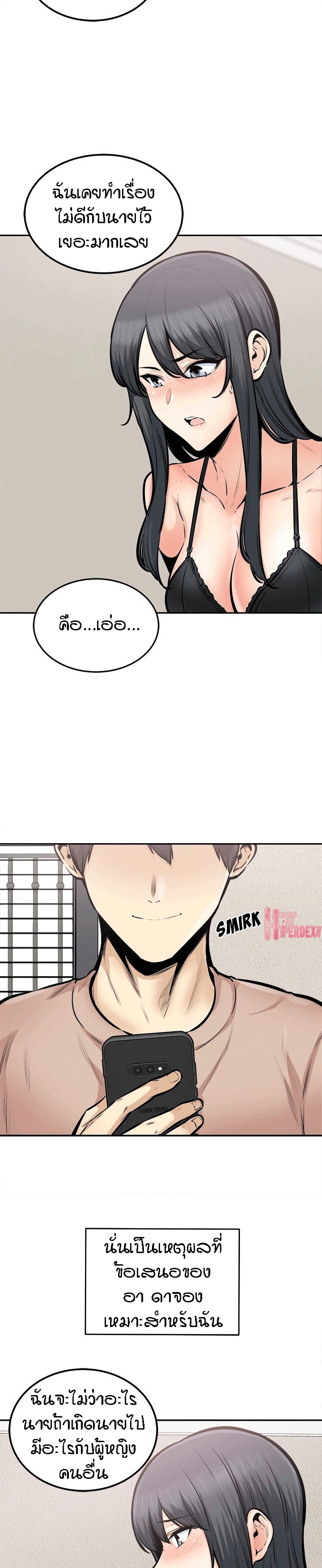 Excuse me, This is my Room page 12