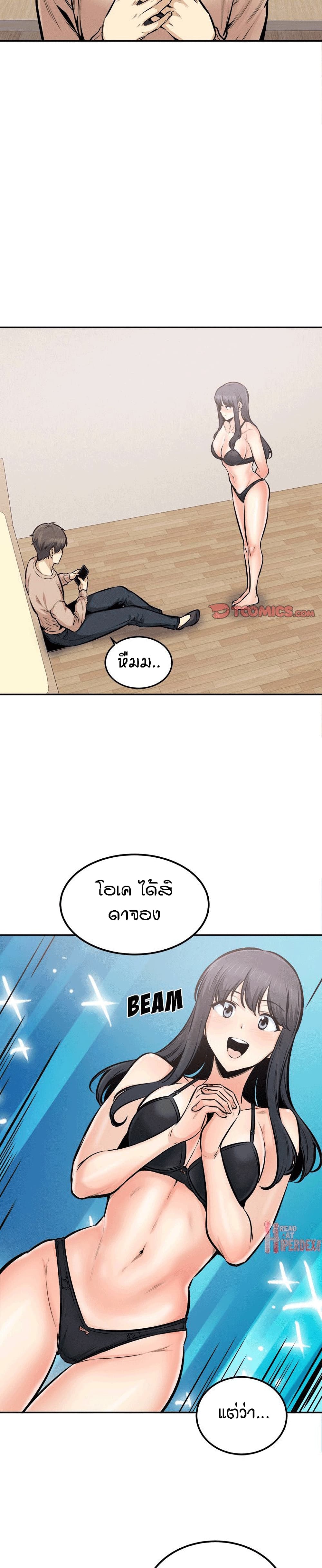 Excuse me, This is my Room page 14