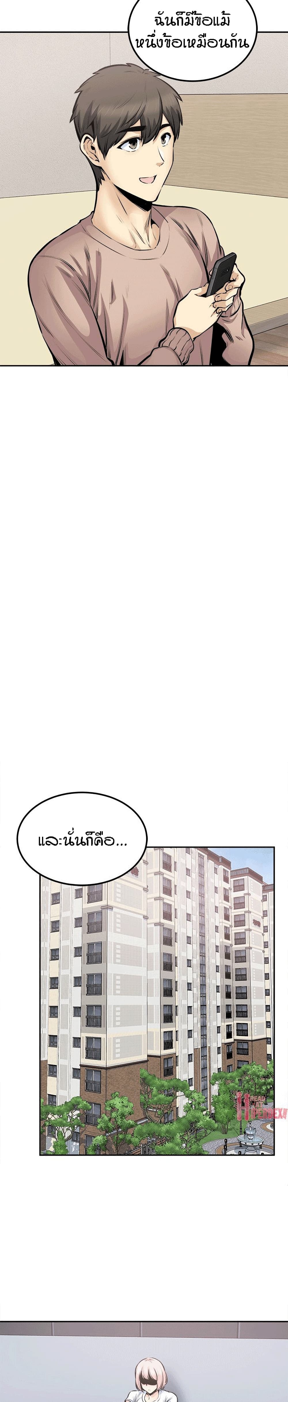 Excuse me, This is my Room page 15