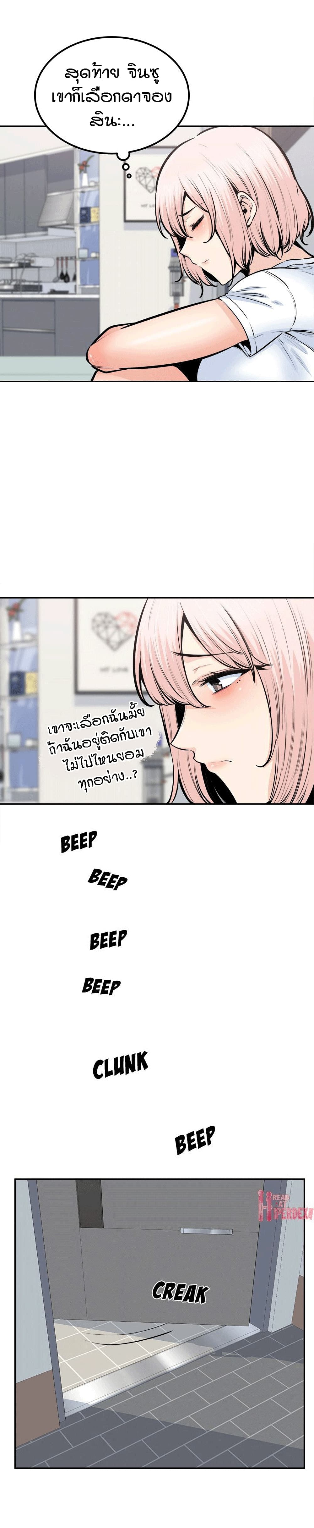 Excuse me, This is my Room page 17