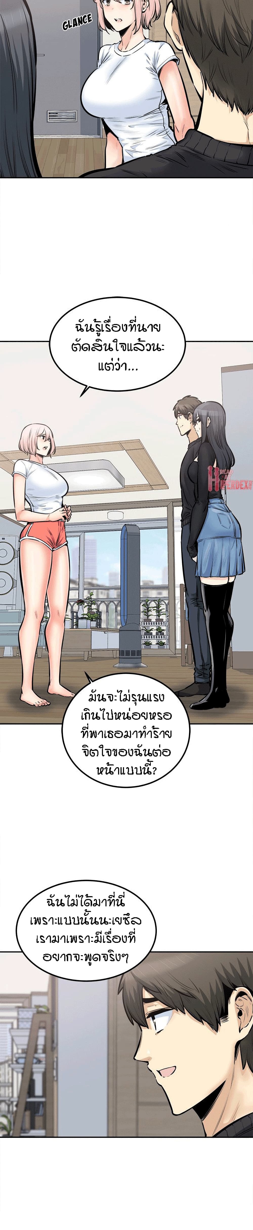 Excuse me, This is my Room page 19