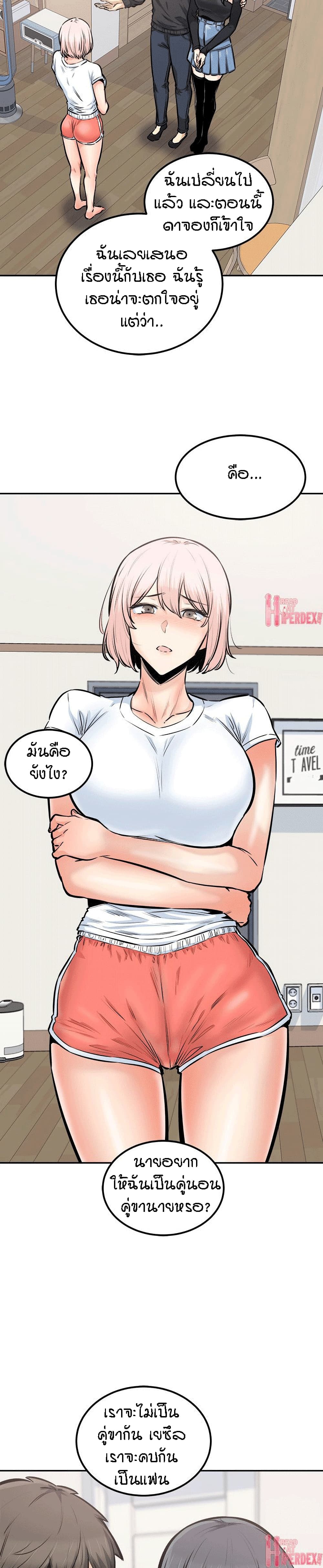 Excuse me, This is my Room page 22