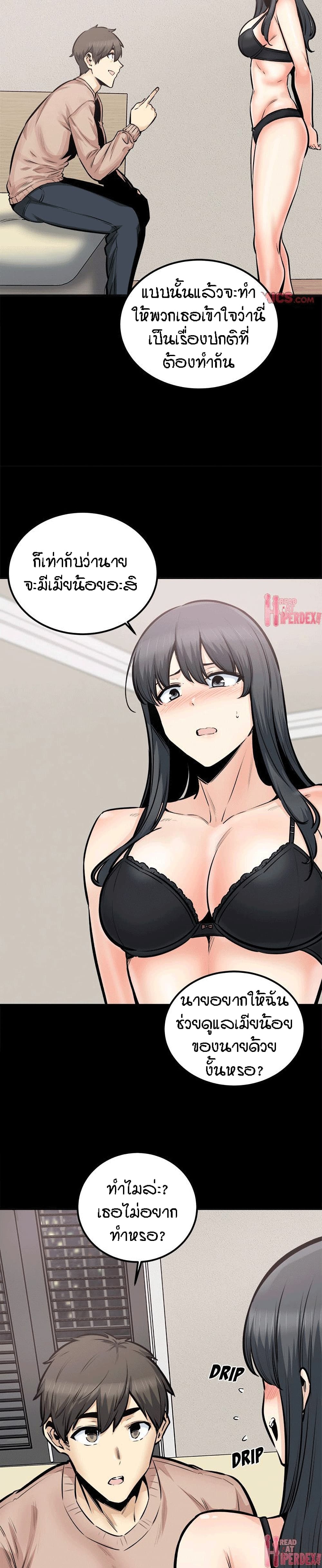 Excuse me, This is my Room page 25