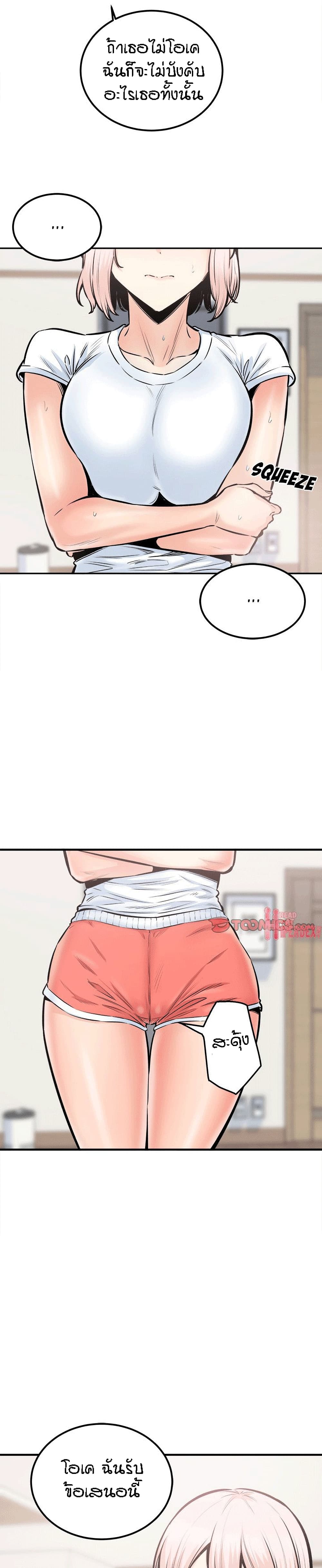 Excuse me, This is my Room page 27