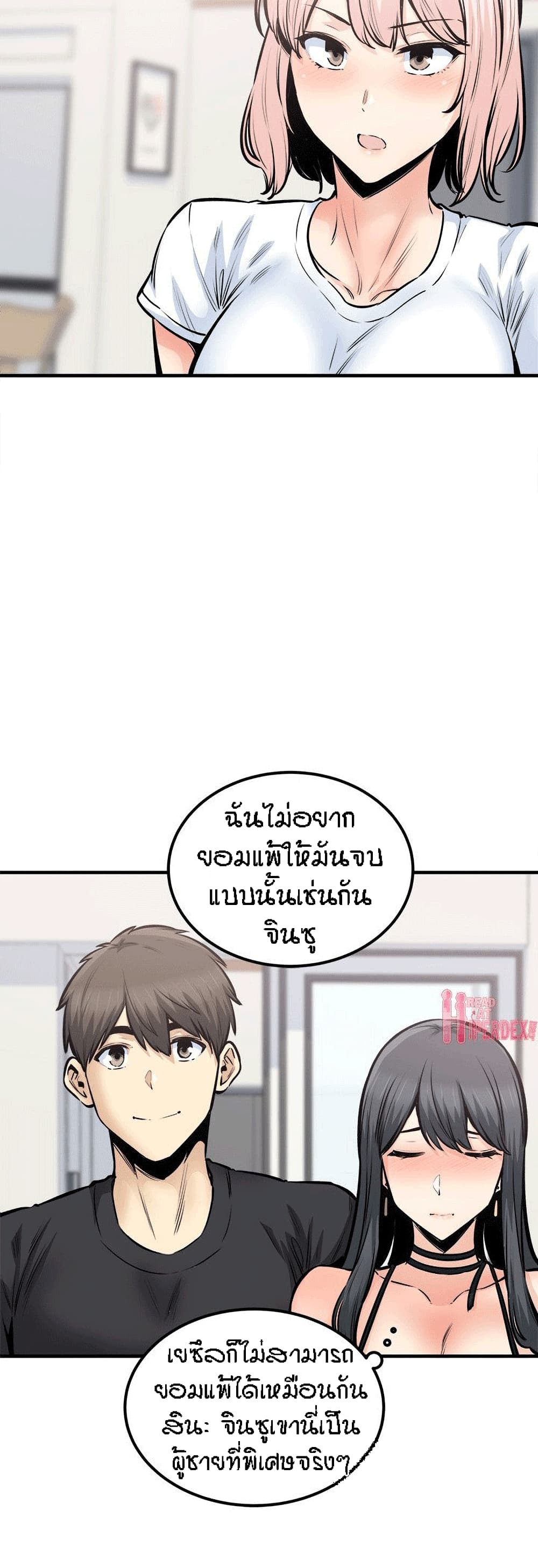 Excuse me, This is my Room page 28