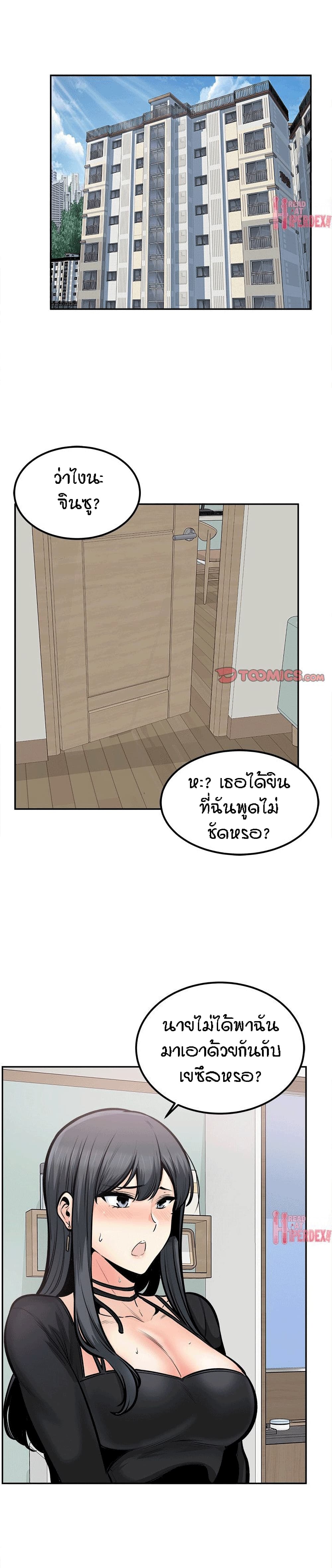 Excuse me, This is my Room page 2